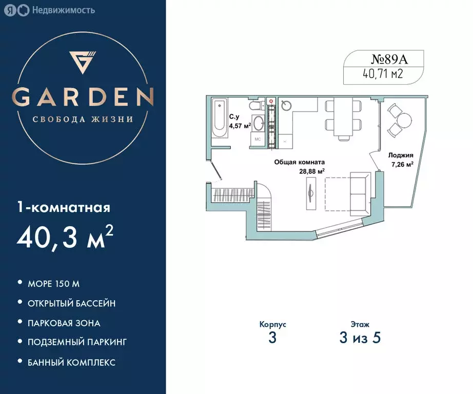 1-комнатная квартира: Севастополь, улица Лётчиков, 10к4 (40.3 м) - Фото 1