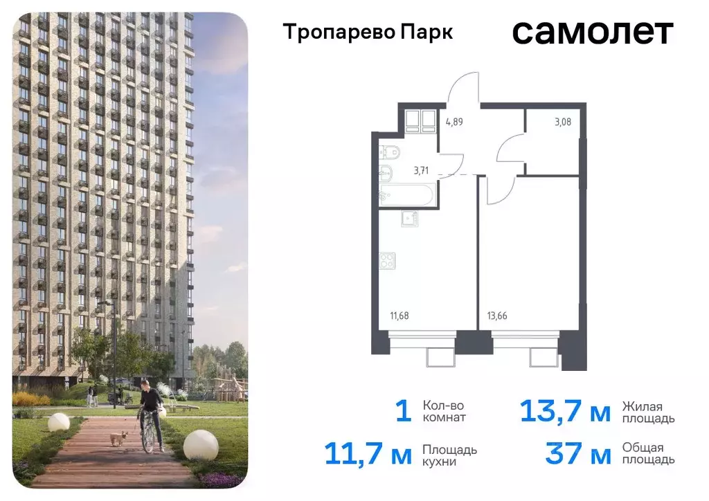 1-к кв. Москва Тропарево Парк мк, к2.2 (37.02 м) - Фото 0
