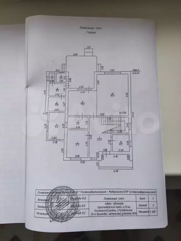 Дом 260 м на участке 11 сот. - Фото 1