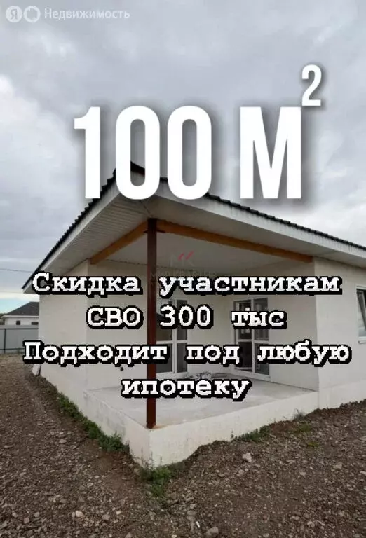 Дом в Усть-Абаканский район, посёлок Тепличный, 1-я улица Новаторов ... - Фото 1