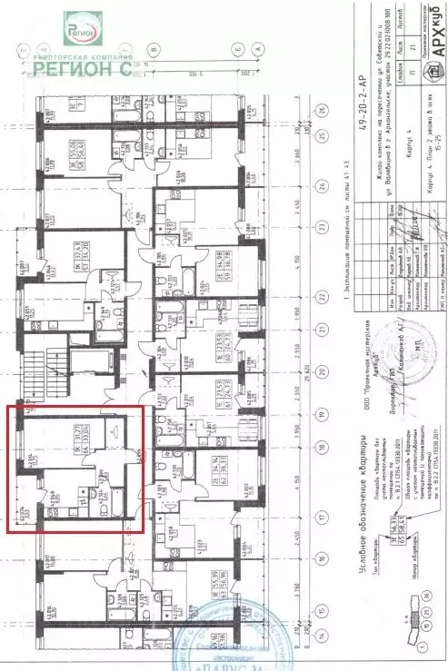 1-комнатная квартира: Архангельск, Советская улица, 4 (33 м) - Фото 1