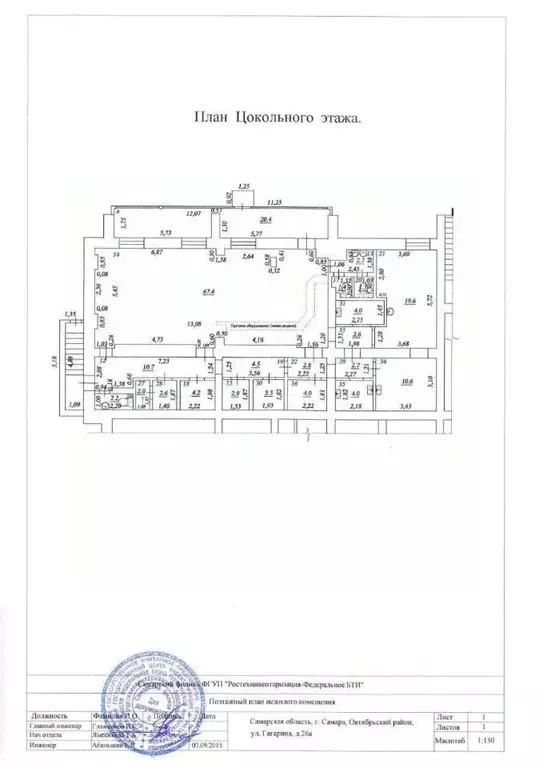 Помещение свободного назначения в Самарская область, Самара ул. ... - Фото 2