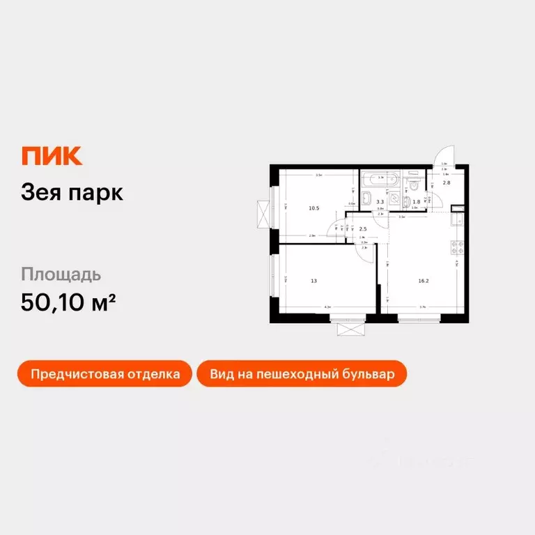 2-к кв. Амурская область, Благовещенск Зея Парк жилой комплекс, 2 ... - Фото 1