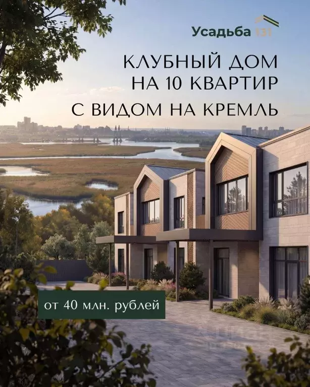 5-к кв. Татарстан, Казань ул. Троицкий Лес, 29б (150.0 м) - Фото 1