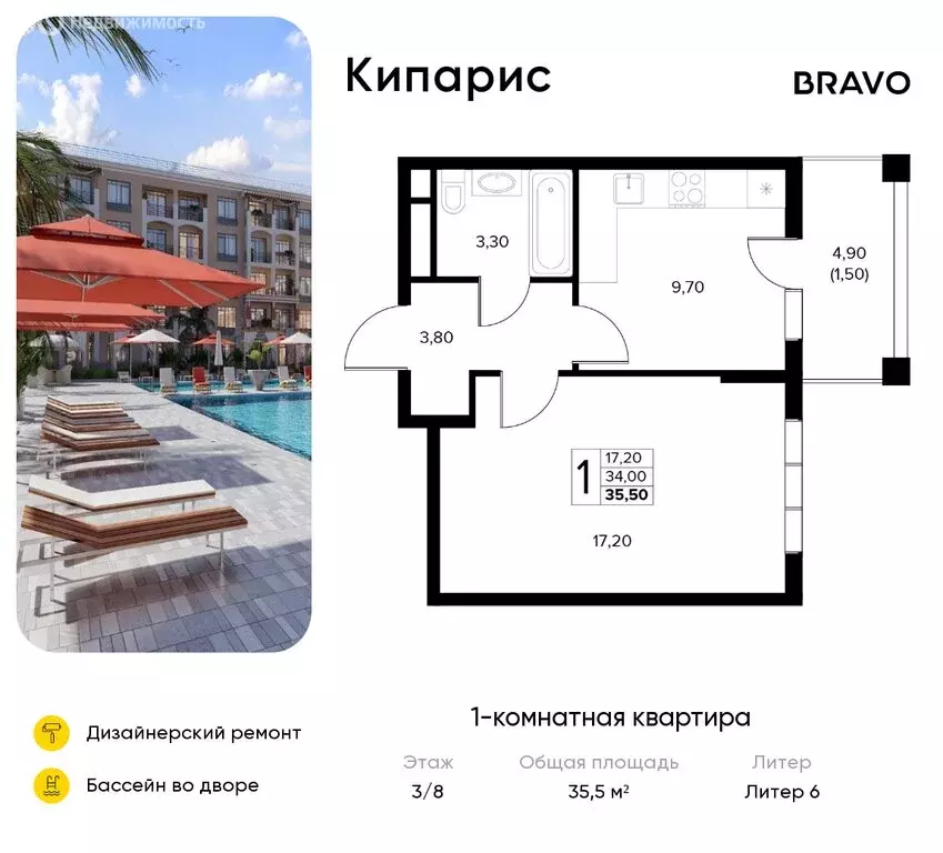 1-комнатная квартира: Сукко, жилой комплекс Кипарис (35.5 м) - Фото 1