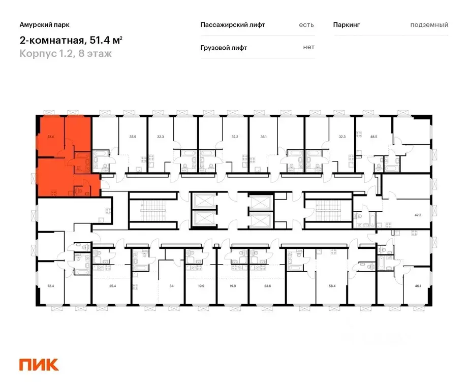2-к кв. Москва Амурский парк жилой комплекс, 1.2 (51.4 м) - Фото 1