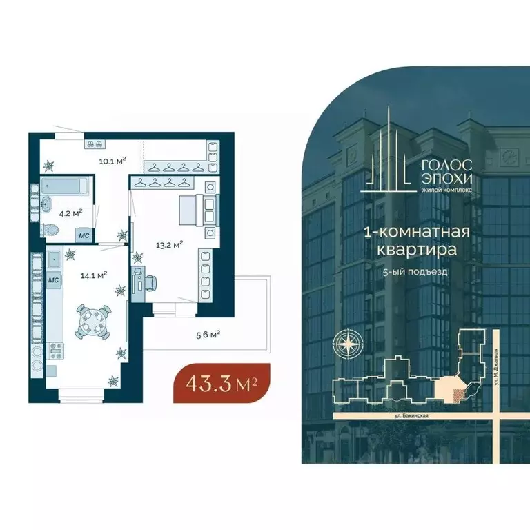 1-к кв. Астраханская область, Астрахань Голос Эпохи жилой комплекс ... - Фото 1