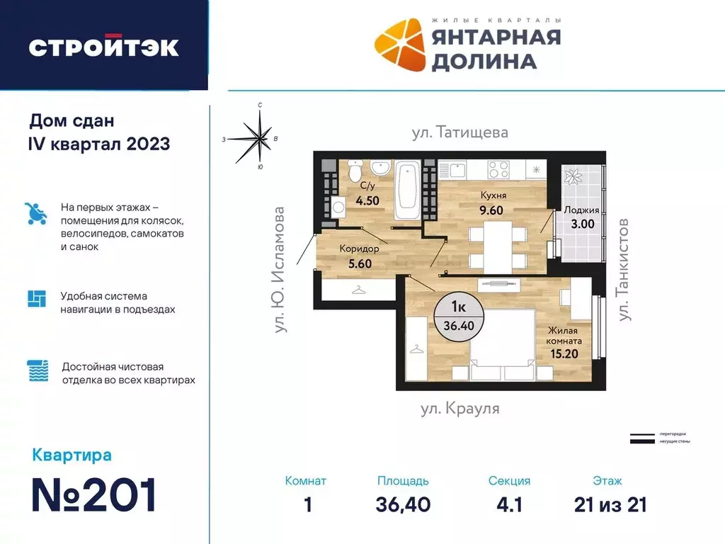 1-к кв. Свердловская область, Екатеринбург ул. Крауля, 170А (36.83 м) - Фото 0