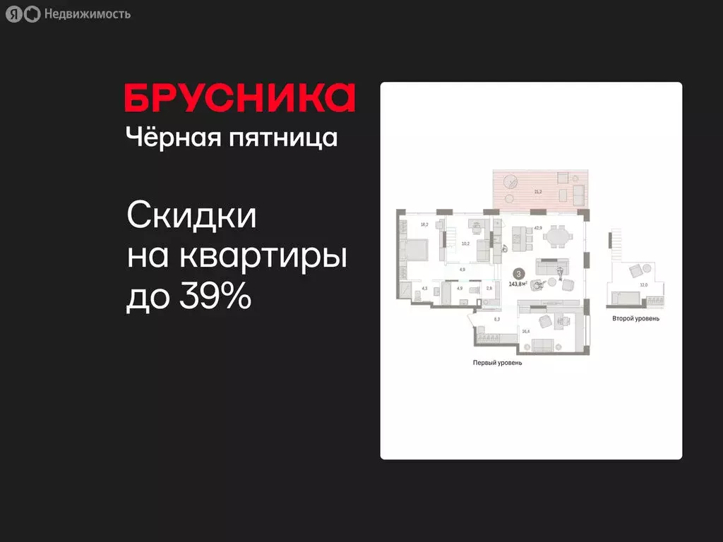 3-комнатная квартира: Тюмень, Краснооктябрьская улица, 4к3 (143.81 м) - Фото 1