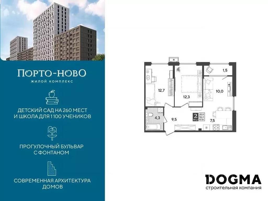 2-к кв. Краснодарский край, Новороссийск Порто-Ново жилой комплекс ... - Фото 0