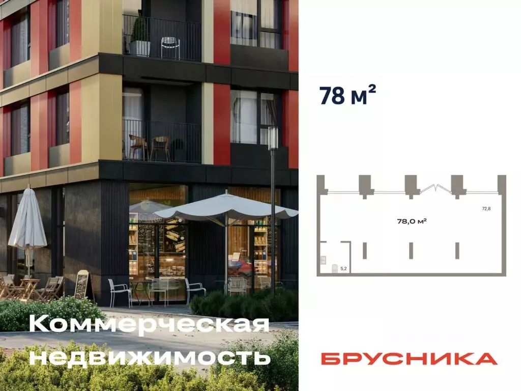 Помещение свободного назначения в Тюменская область, Тюмень Республики ... - Фото 1