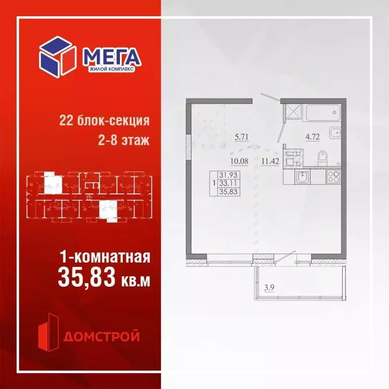 1-к кв. Иркутская область, Иркутск Ново-Ленино мкр, Мега жилой ... - Фото 0