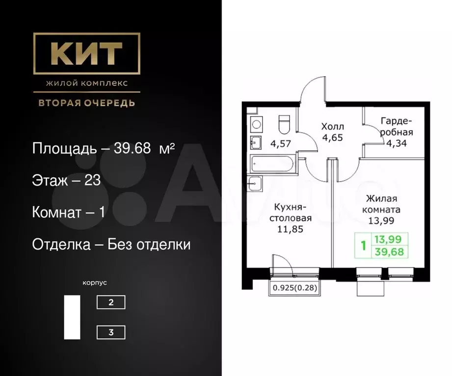 1-к. квартира, 39,7 м, 23/25 эт. - Фото 0