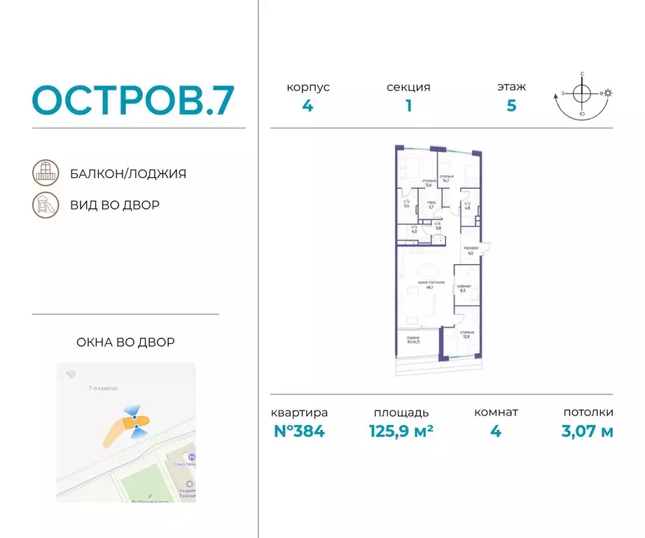 4-к кв. Москва Жилой комплекс остров, 10-й кв-л,  (125.9 м) - Фото 0