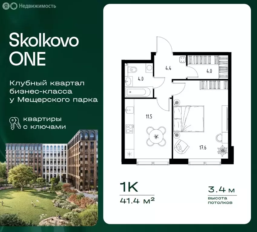 1-комнатная квартира: посёлок городского типа Заречье, Торговая улица, ... - Фото 1