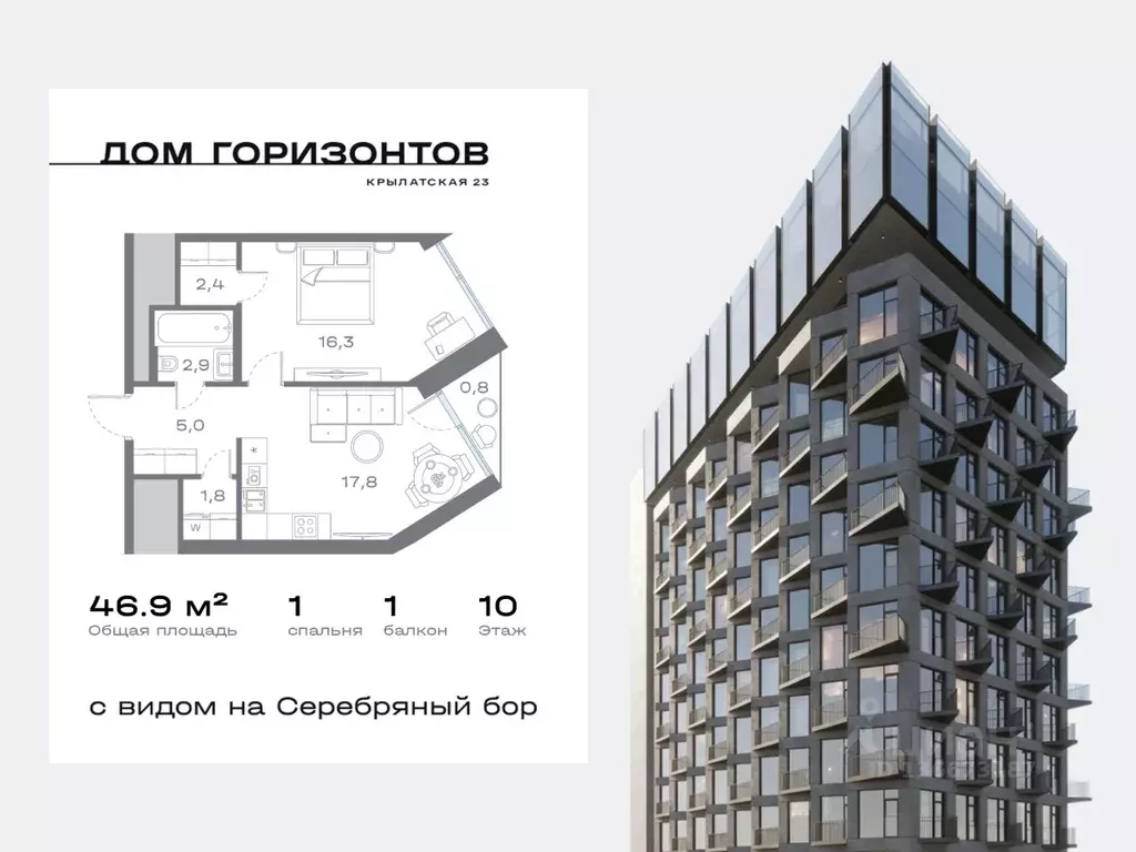 1-к кв. Москва Крылатская ул., 23 (46.88 м) - Фото 1