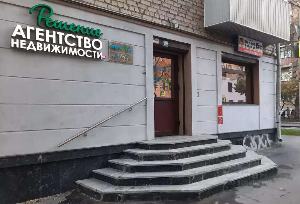 Помещение свободного назначения в Свердловская область, Екатеринбург ... - Фото 1