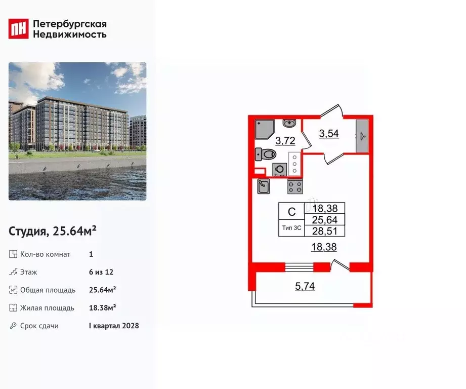 Студия Санкт-Петербург Октябрьская наб. (25.64 м) - Фото 0