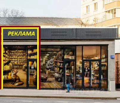 Помещение свободного назначения в Москва ул. Красная Пресня, 12 (40 м) - Фото 2