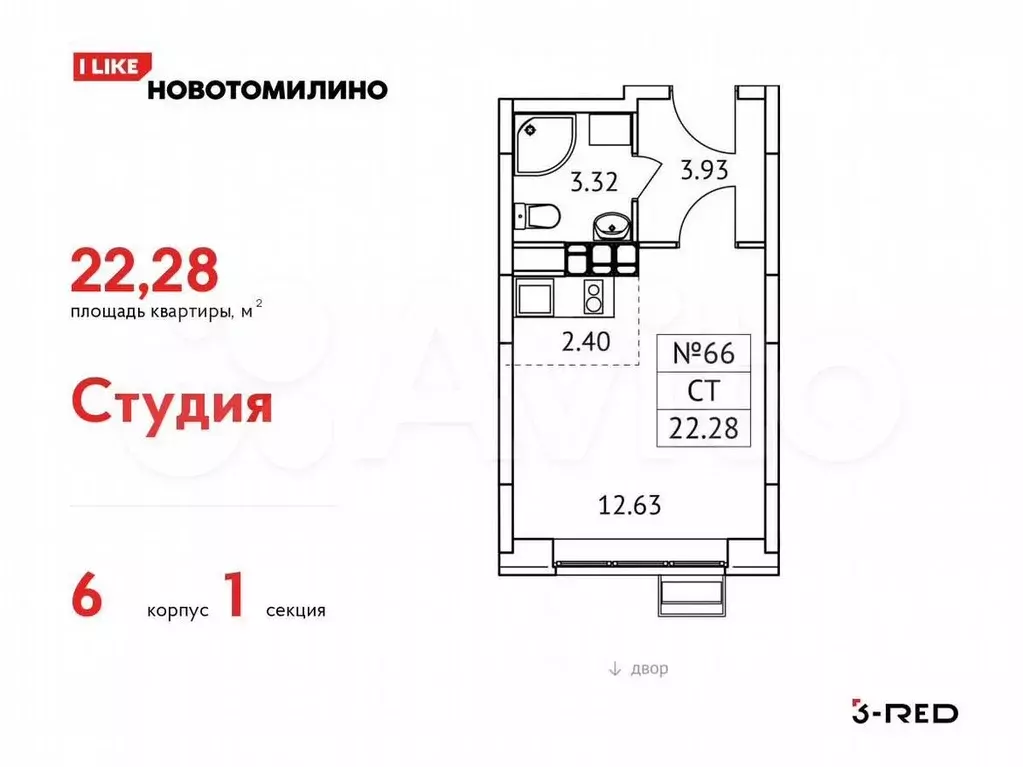 Квартира-студия, 22,3м, 8/17эт. - Фото 0