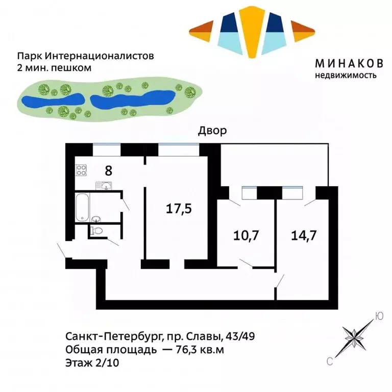 3-к кв. Санкт-Петербург просп. Славы, 43/49 (76.3 м) - Фото 1