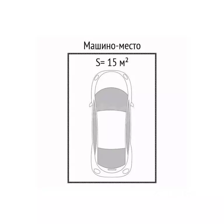 Гараж в Новосибирская область, Новосибирск ул. Мясниковой, 30 (15 м) - Фото 2