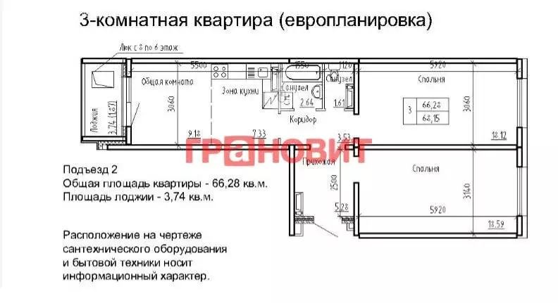 3-комнатная квартира: Элитный, улица Фламинго, 13 (69.5 м) - Фото 0