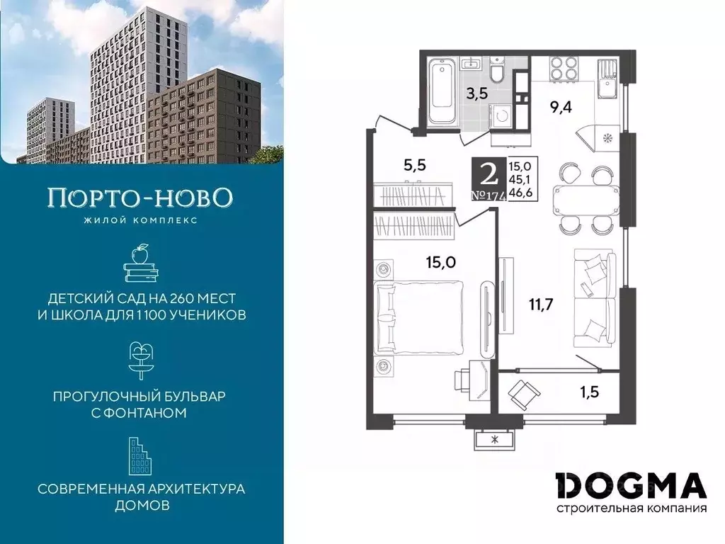1-к кв. Краснодарский край, Новороссийск Порто-Ново жилой комплекс ... - Фото 0