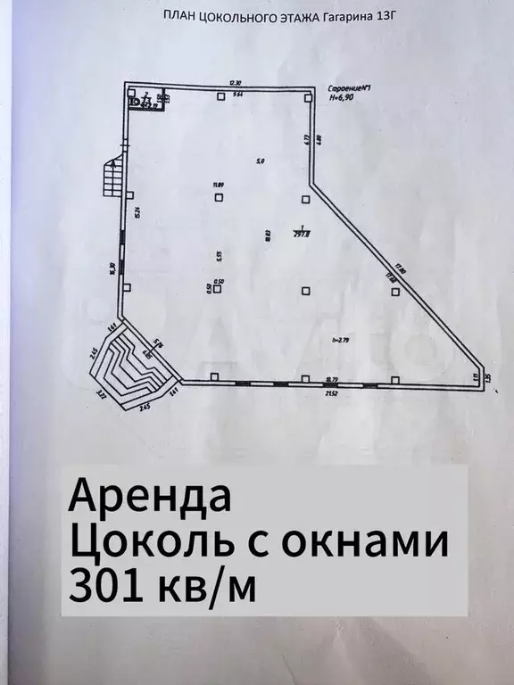 Помещение свободного назначения 302 кв/м - Фото 0