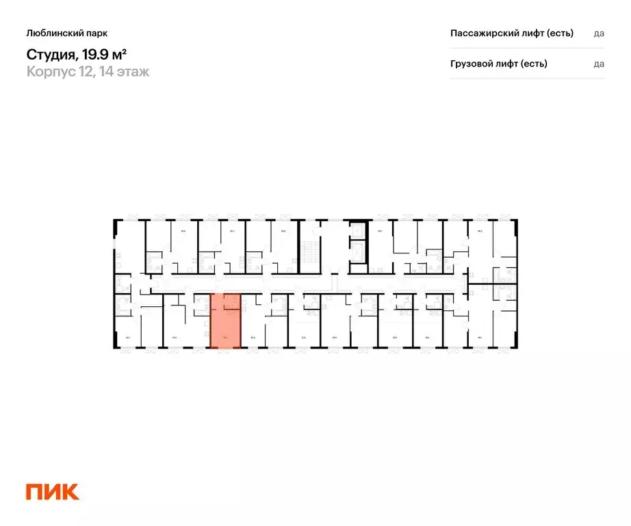 Квартира-студия: Москва, ЖК Люблинский Парк, к12 (19.9 м) - Фото 1