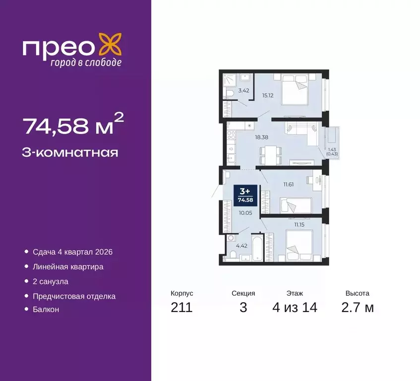 3-к кв. Тюменская область, Тюмень ул. Арктическая, 6 (74.58 м) - Фото 0
