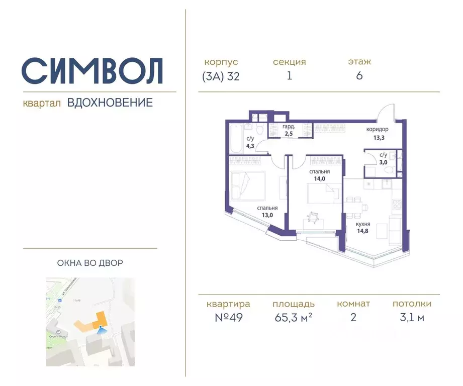 2-к кв. Москва Символ жилой комплекс (65.3 м) - Фото 0