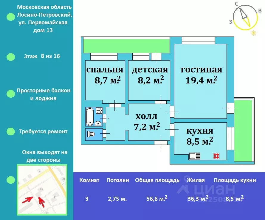 3-к кв. Московская область, Лосино-Петровский Первомайская ул., 13 ... - Фото 1