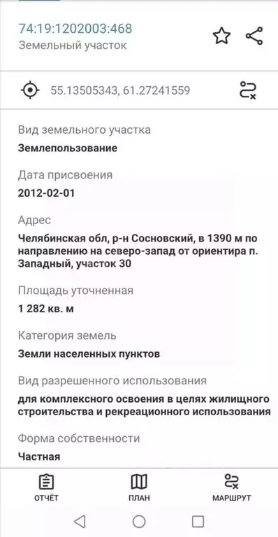 Участок в Челябинская область, Челябинск пос. Западный, Залесье мкр,  ... - Фото 1