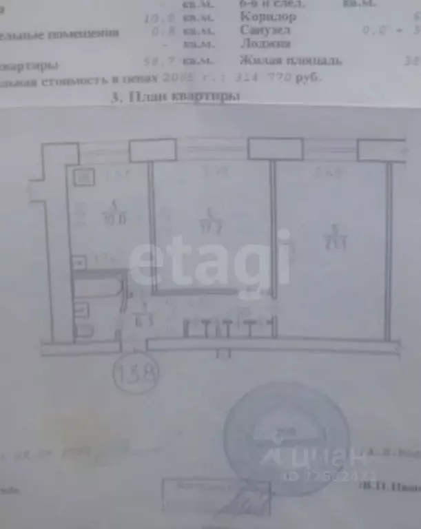 2-к кв. Удмуртия, Ижевск ул. Михаила Петрова, 37 (58.7 м) - Фото 0