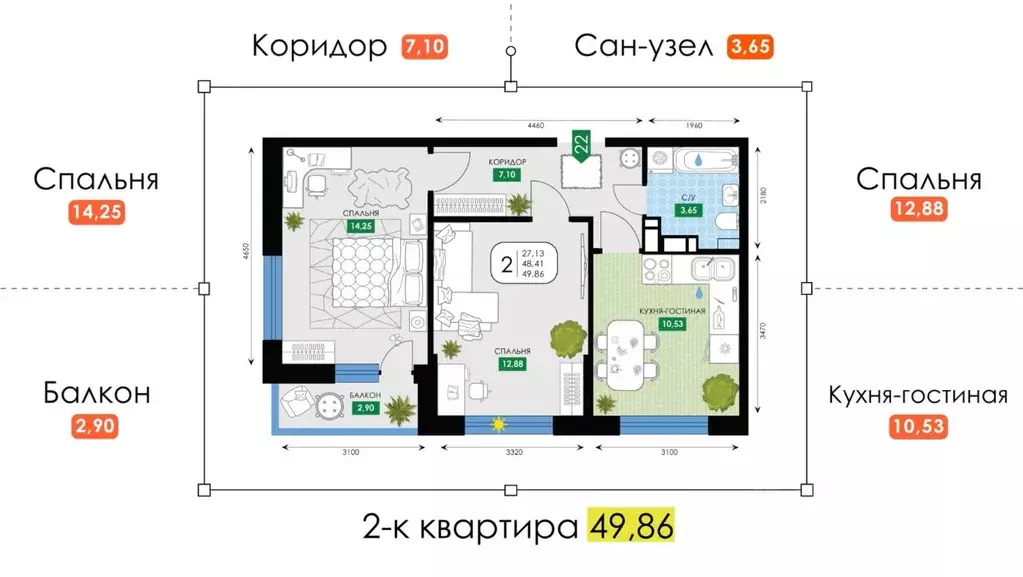 2-к кв. Краснодарский край, Краснодар Смородина жилой комплекс (49.86 ... - Фото 1