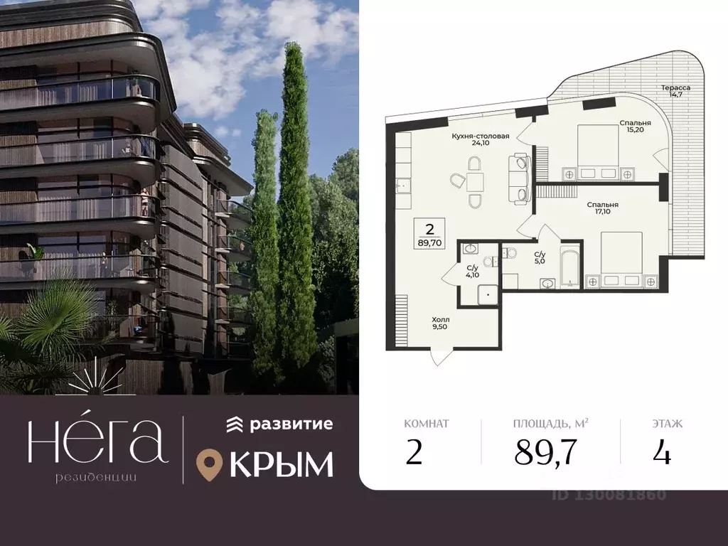 2-к кв. Крым, Алушта  (89.7 м) - Фото 1