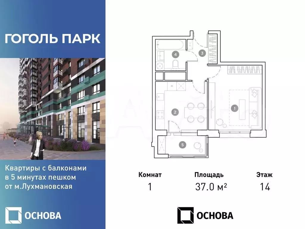 1-к. квартира, 37 м, 14/25 эт. - Фото 0
