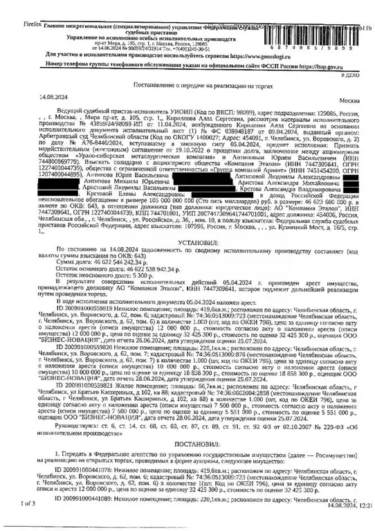 Помещение свободного назначения в Челябинская область, Челябинск ул. ... - Фото 1