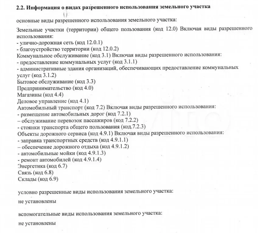 Участок 28 сот. (промназначения) - Фото 0
