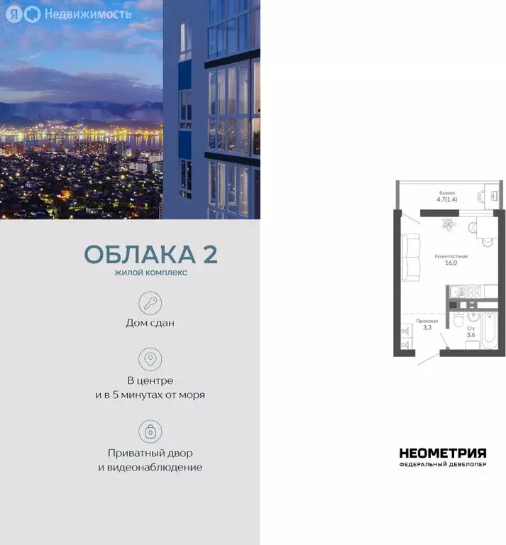 Квартира-студия: Новороссийск, улица Куникова, 47Г (24.4 м) - Фото 1