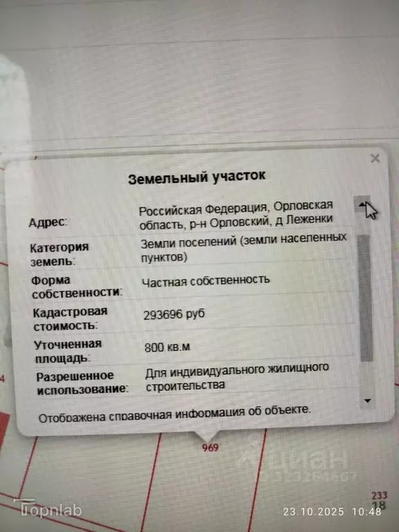 Участок в Орловская область, Орловский район, д. Леженки ул. ... - Фото 1