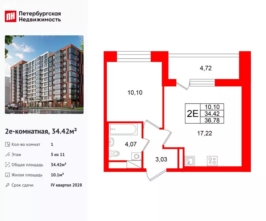 1-комнатная квартира: Санкт-Петербург, территория Предпортовая (34.42 ... - Фото 1
