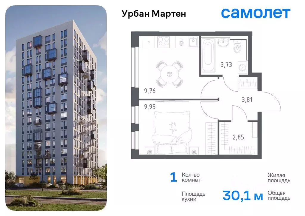 1-к кв. Башкортостан, Уфа Дема жилрайон, Новая Дема жилой комплекс, ... - Фото 0