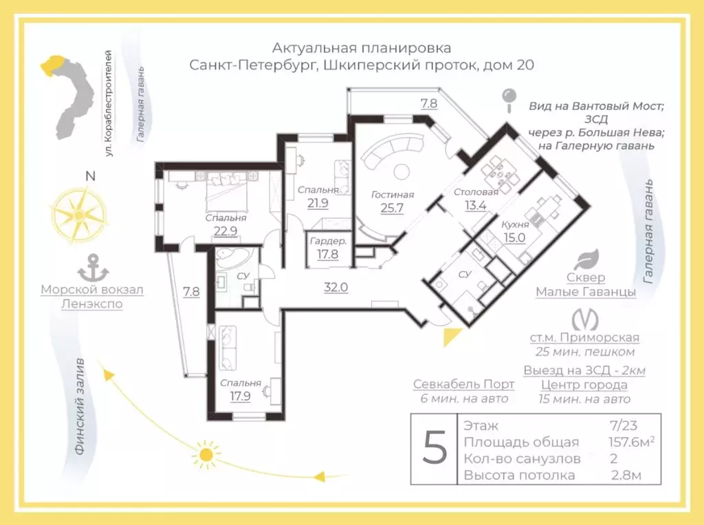 5-к кв. Санкт-Петербург ул. Шкиперский проток, 20 (157.6 м) - Фото 2