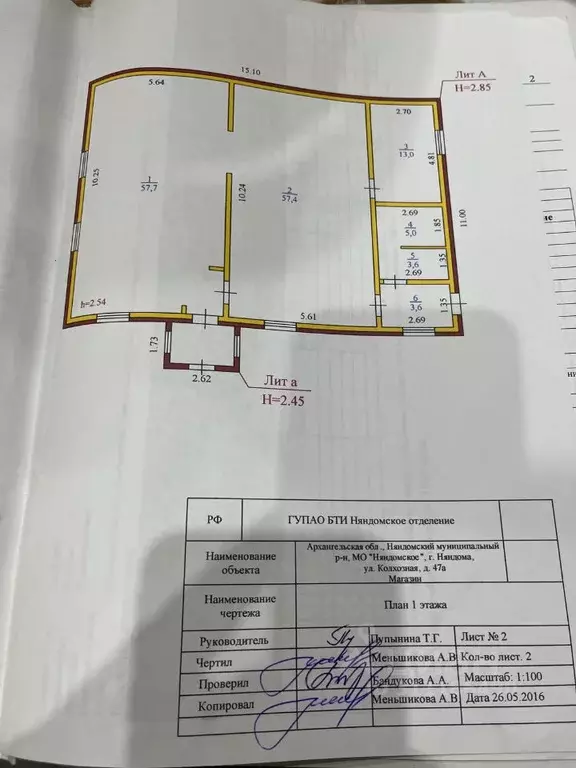Участок в Архангельская область, Няндома Колхозная ул., 47А (5.0 сот.) - Фото 1