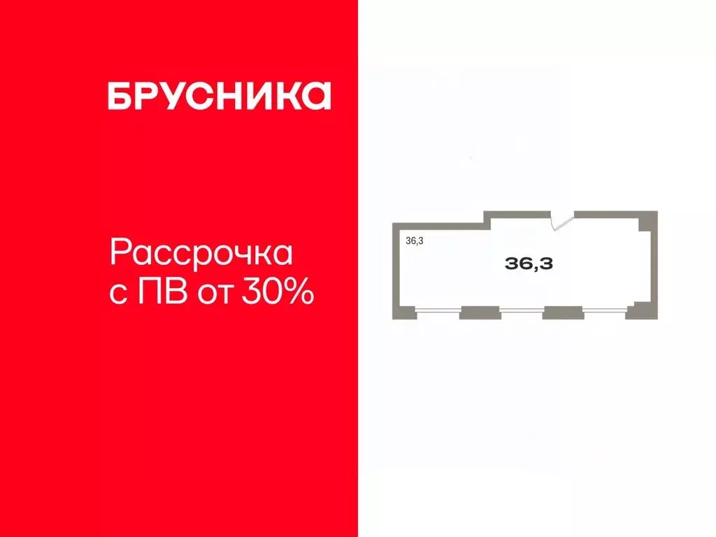 Помещение свободного назначения в Тюменская область, Тюмень Причальная ... - Фото 1