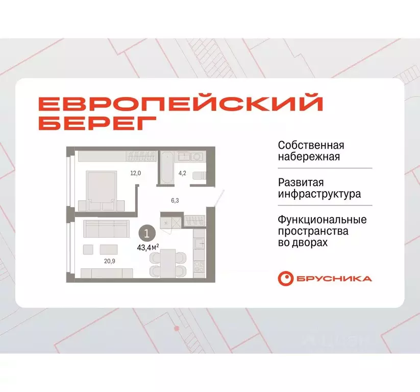 1-к кв. Новосибирская область, Новосибирск Европейский Берег мкр,  ... - Фото 0