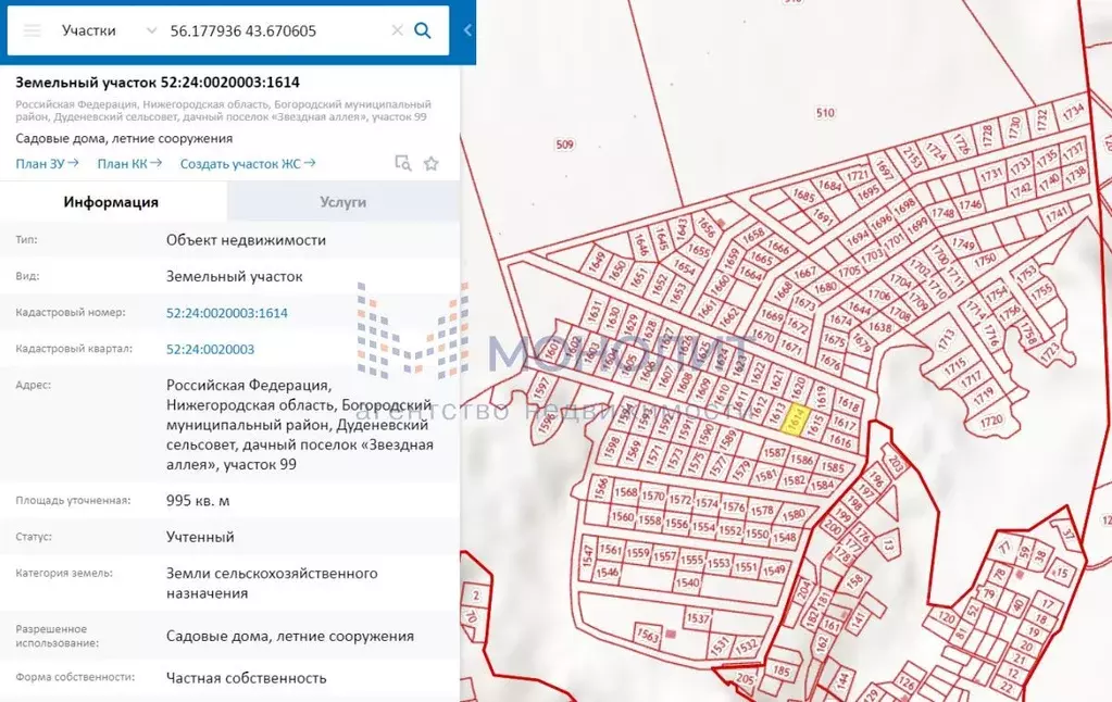 Участок в Нижегородская область, Богородский муниципальный округ, д. ... - Фото 1