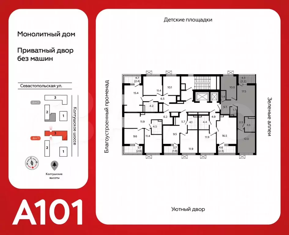 2-к. квартира, 56,9 м, 8/12 эт. - Фото 0